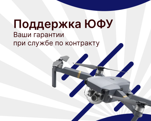 Поддержка ЮФУ